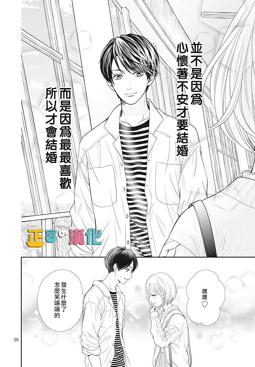 第45话 第26页