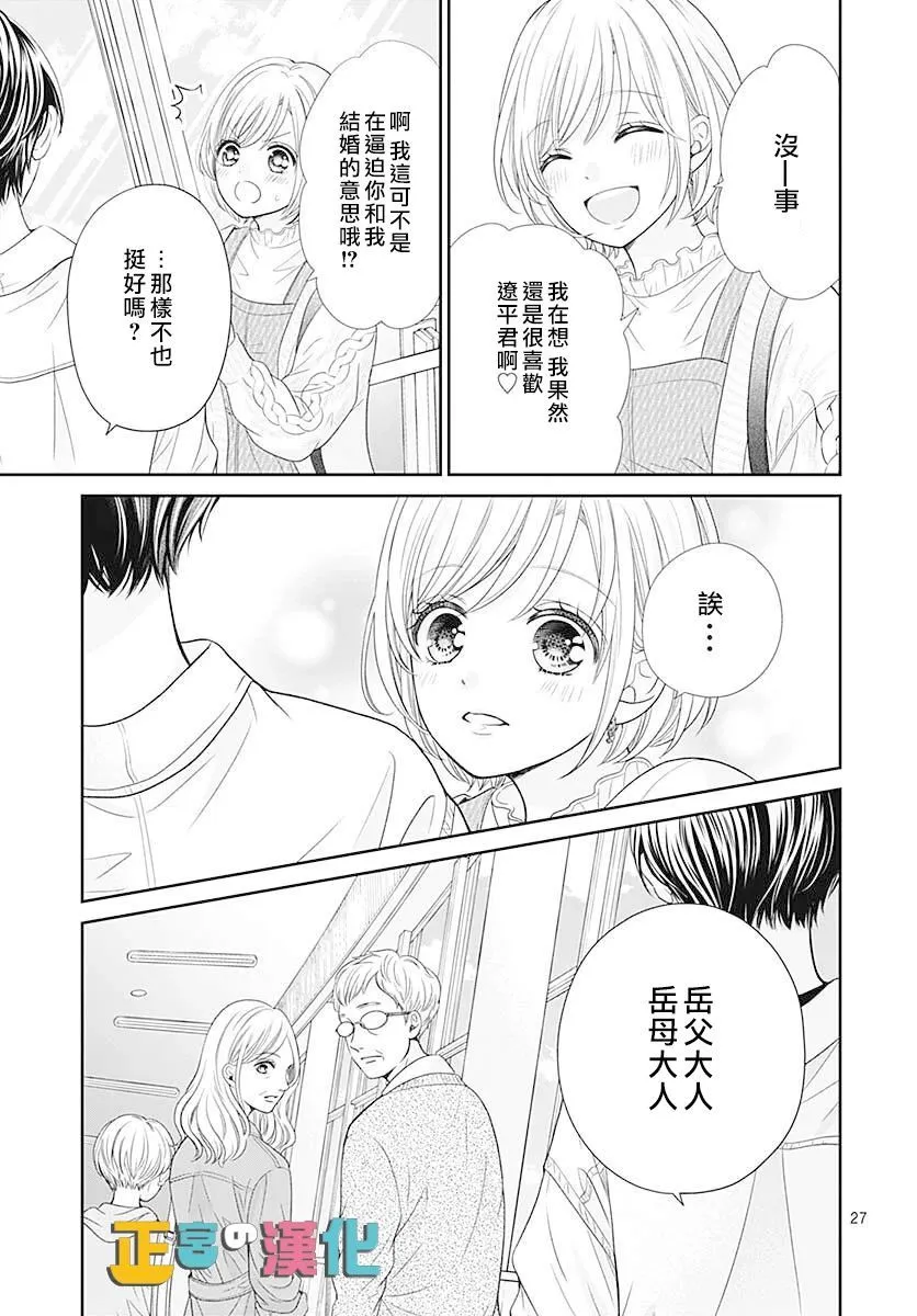 第45话 第27页