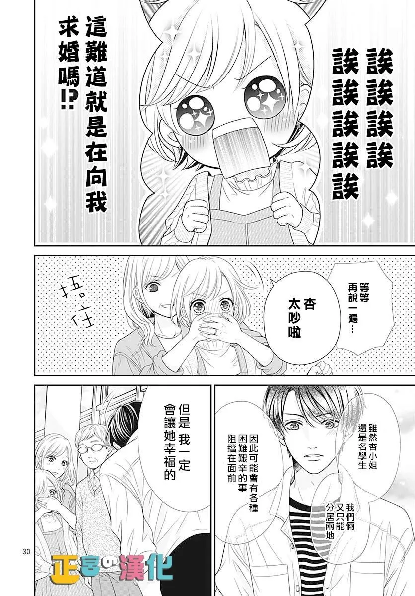 第45话 第30页