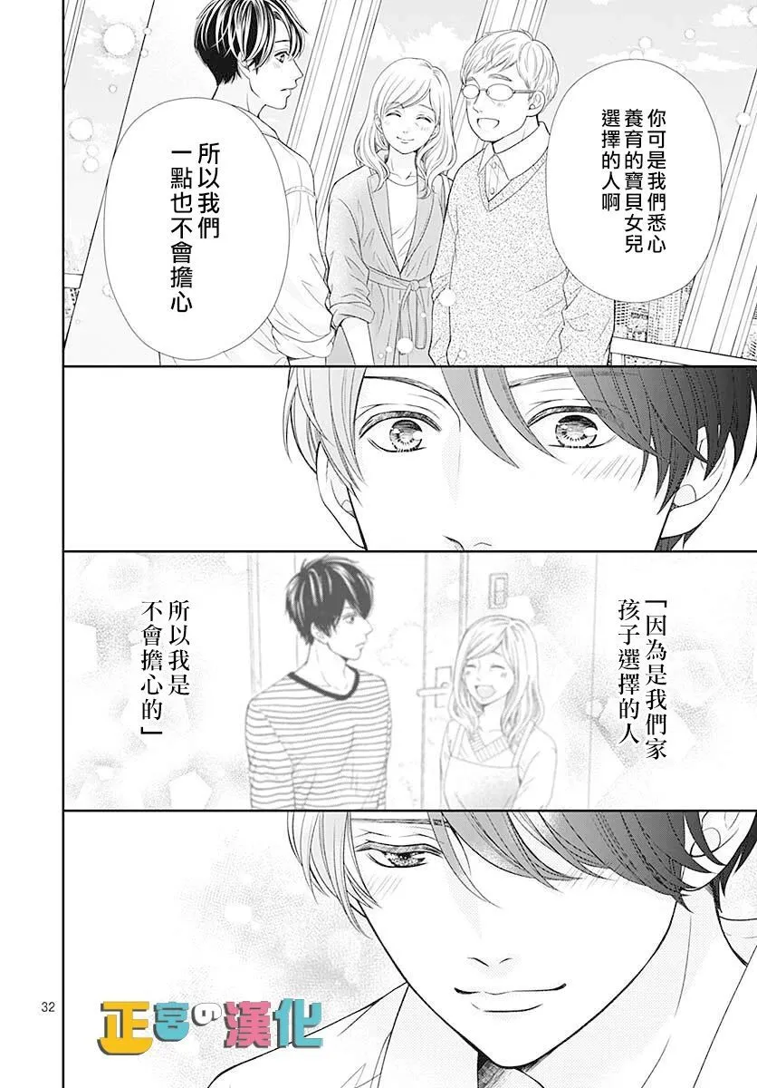 第45话 第32页