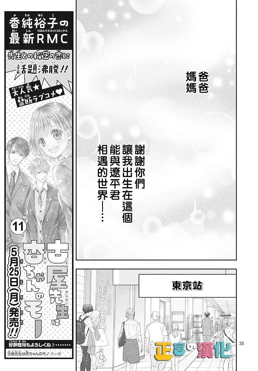 第45话 第35页