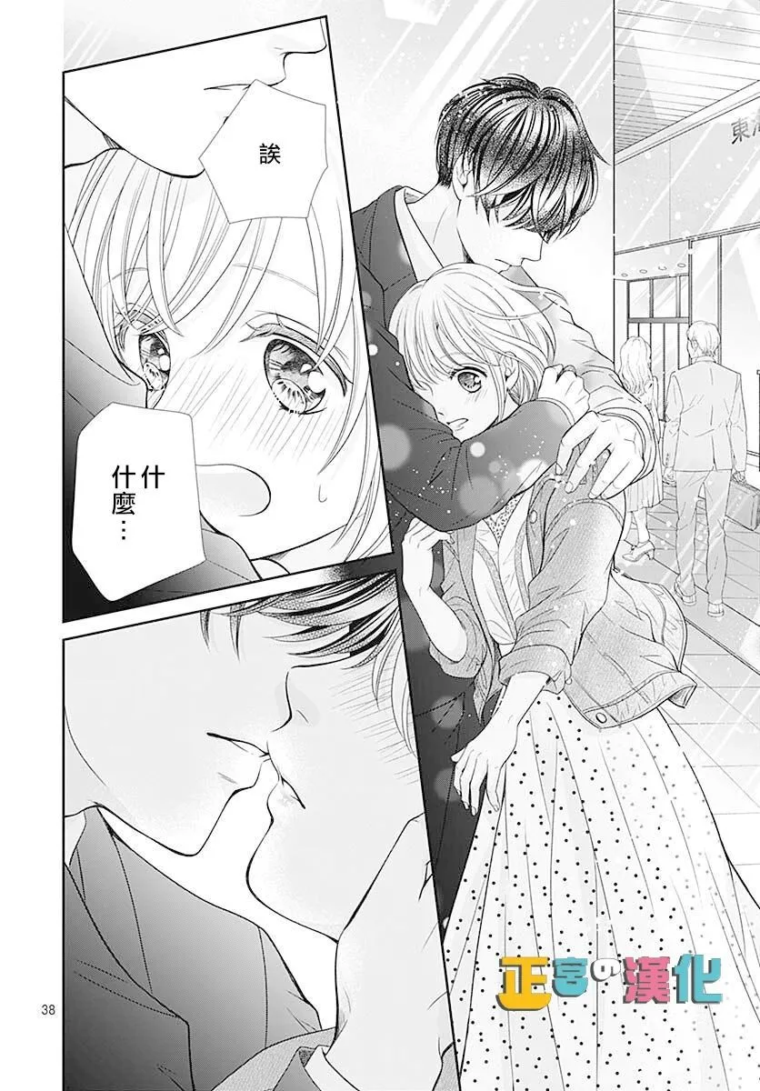 第45话 第38页