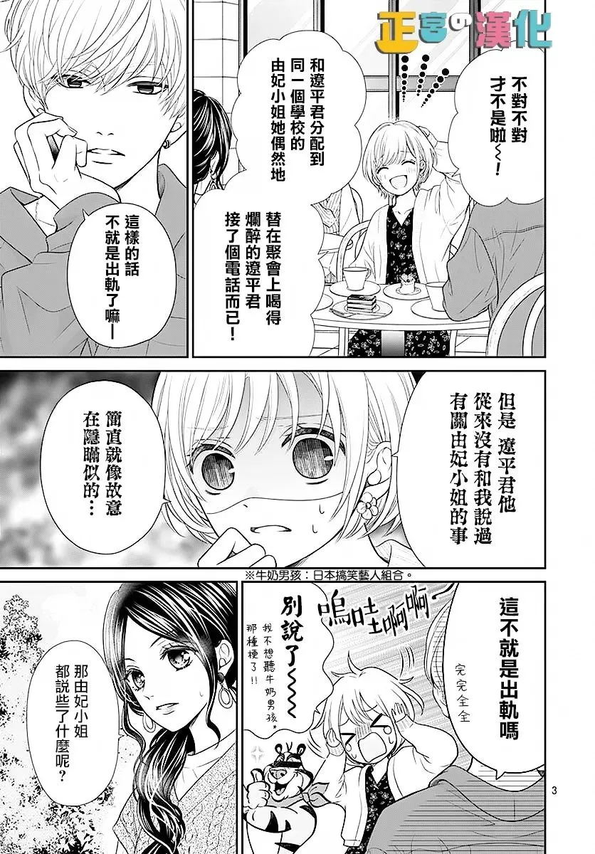 第44话 第3页