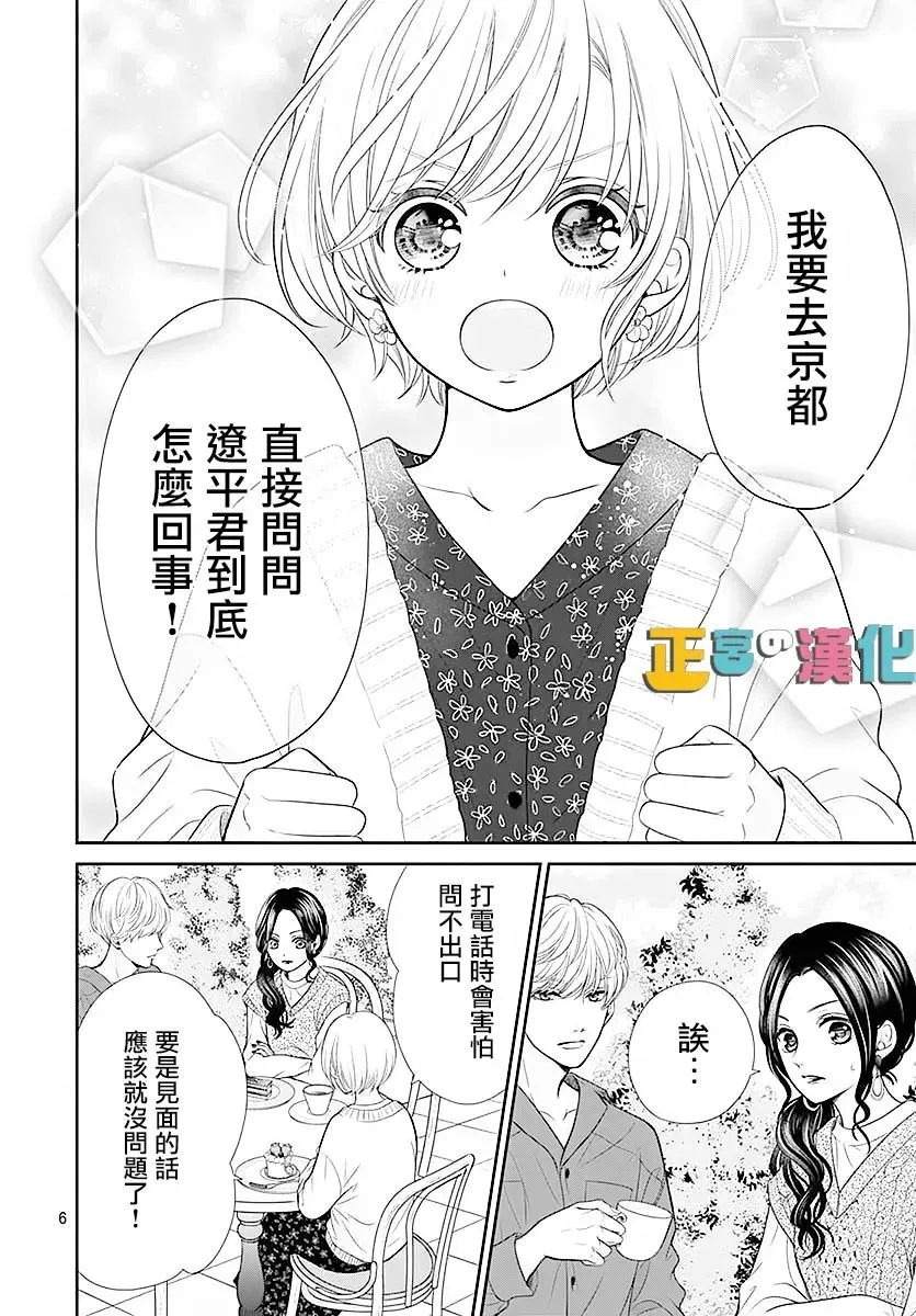 第44话 第8页