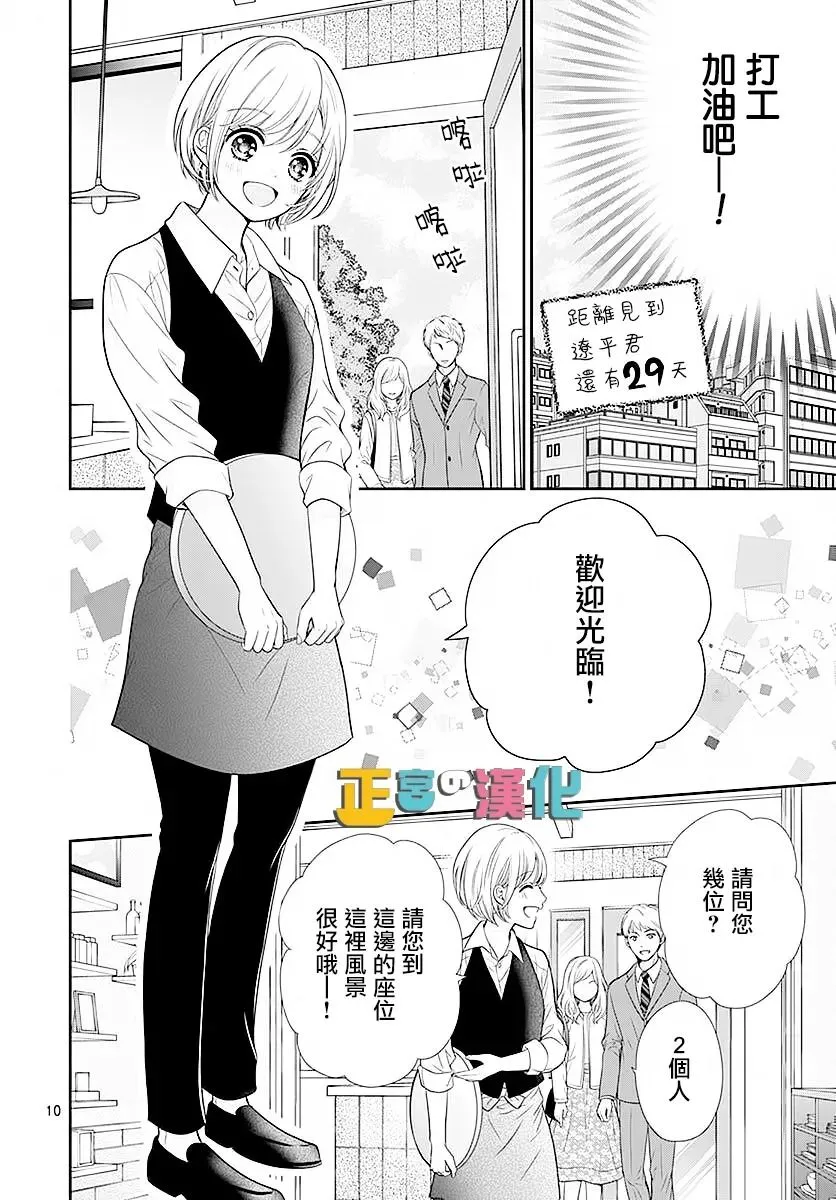 第44话 第10页