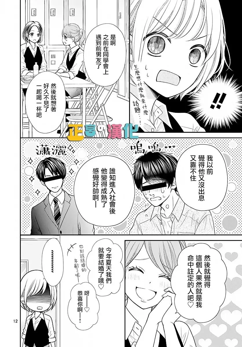 第44话 第12页