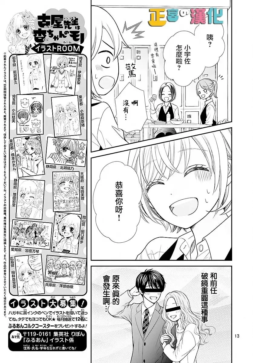 第44话 第13页