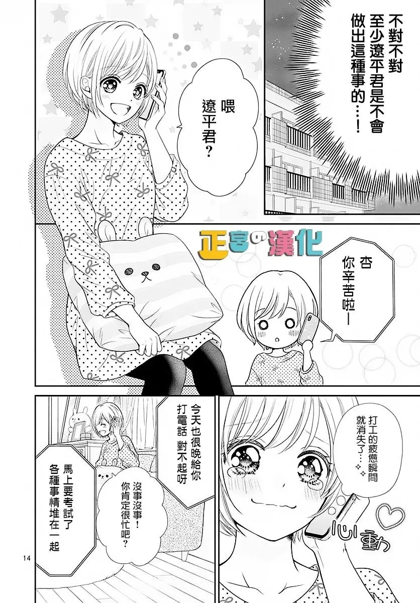 第44话 第14页