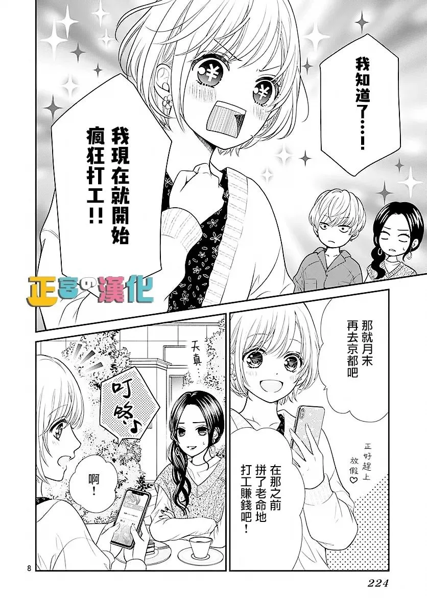 第44话 第15页