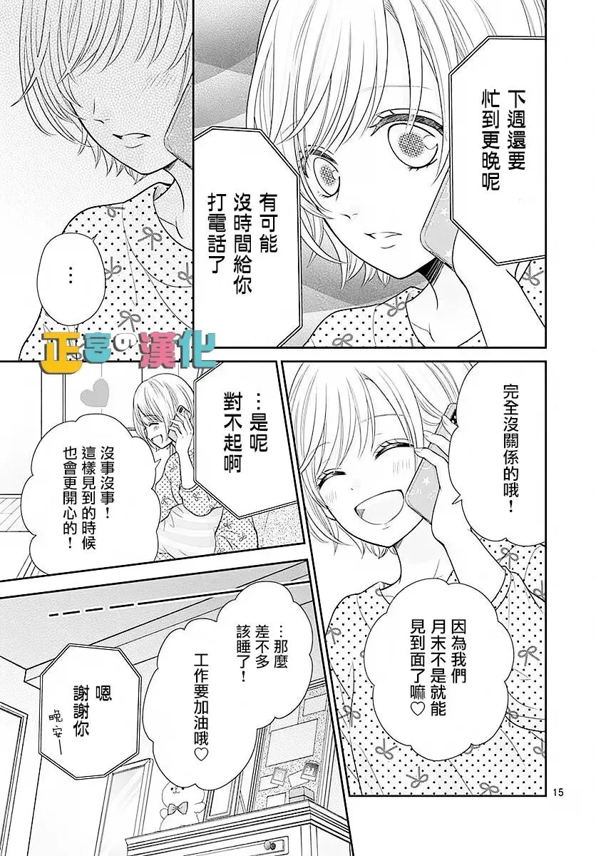 第44话 第16页