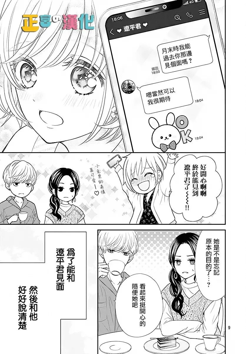 第44话 第17页