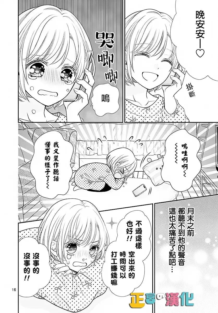 第44话 第18页