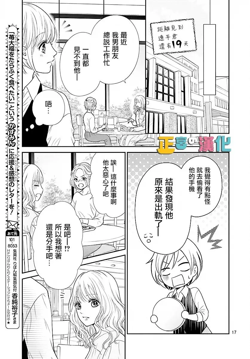 第44话 第19页