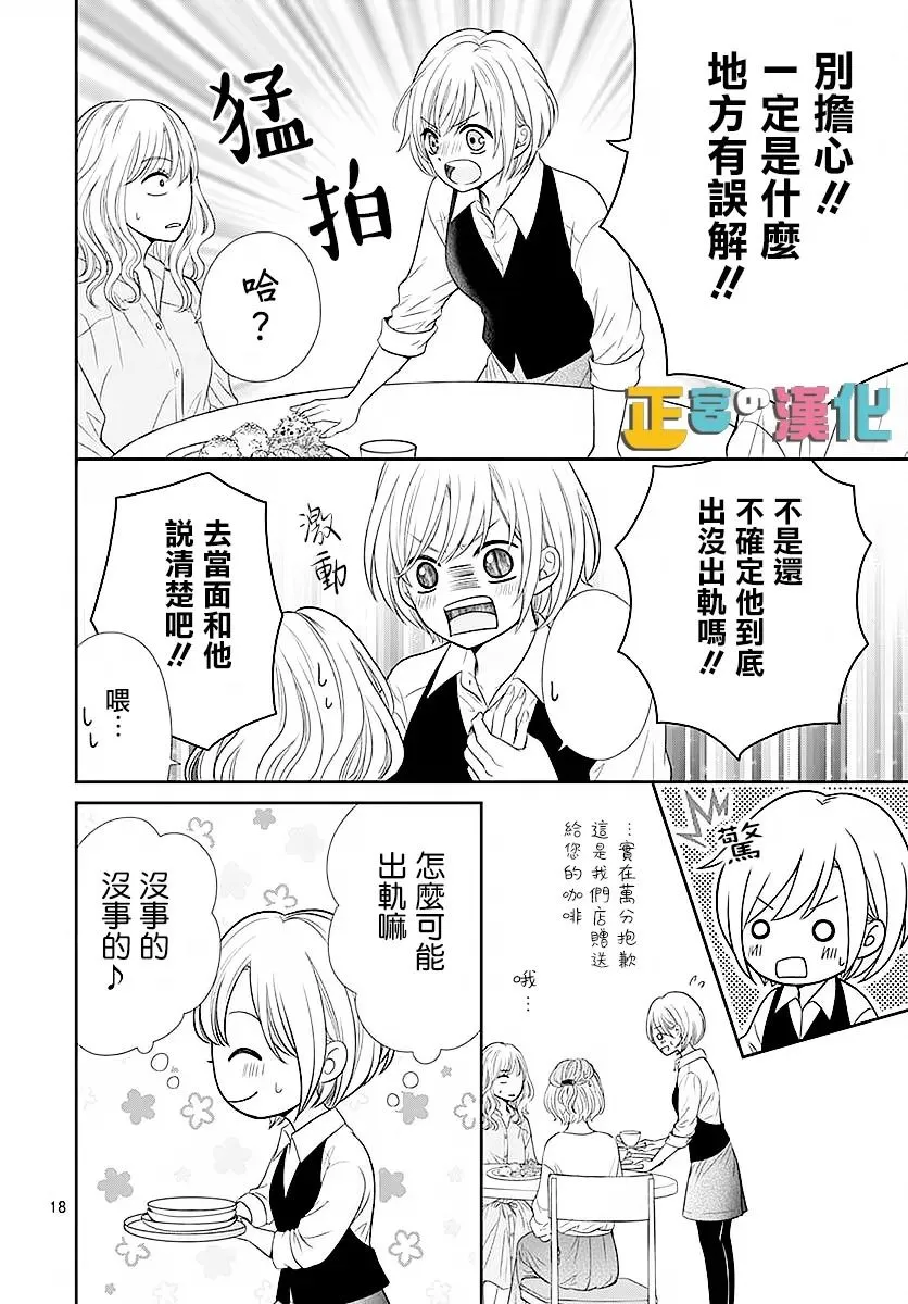 第44话 第20页