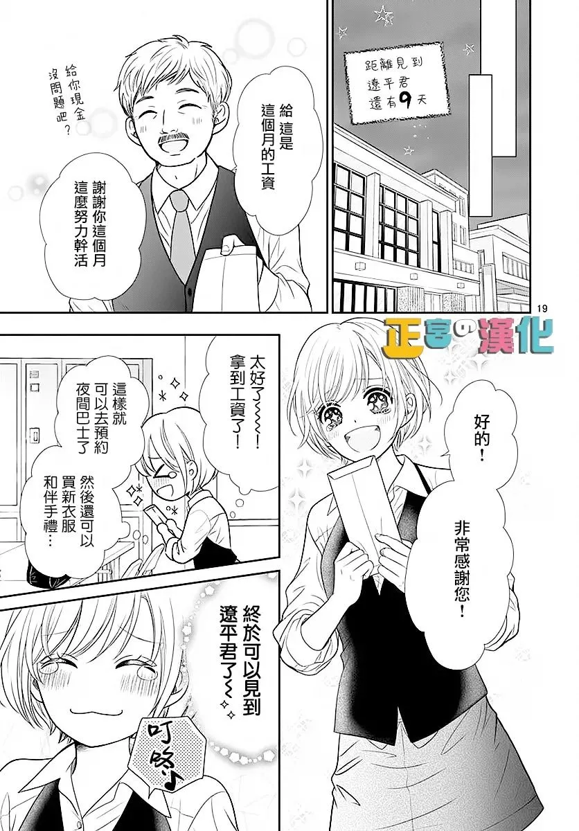 第44话 第21页