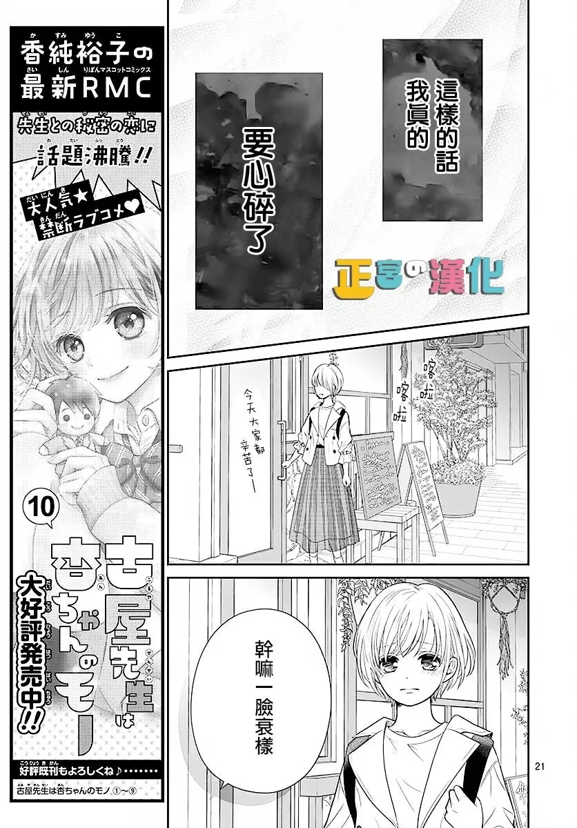 第44话 第23页