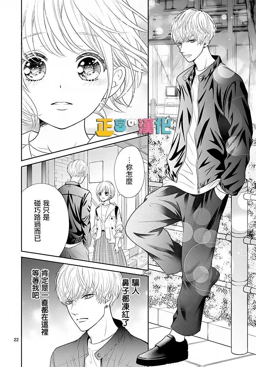 第44话 第24页