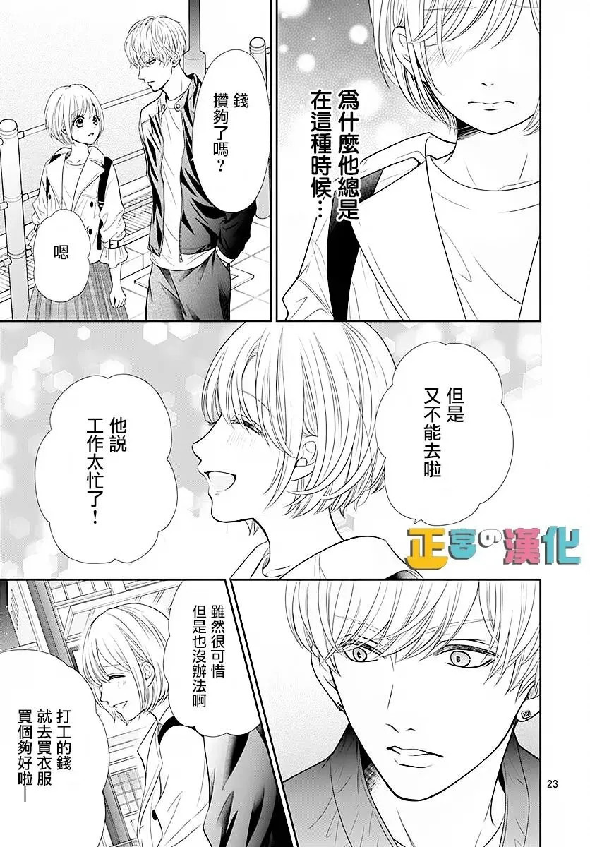 第44话 第25页