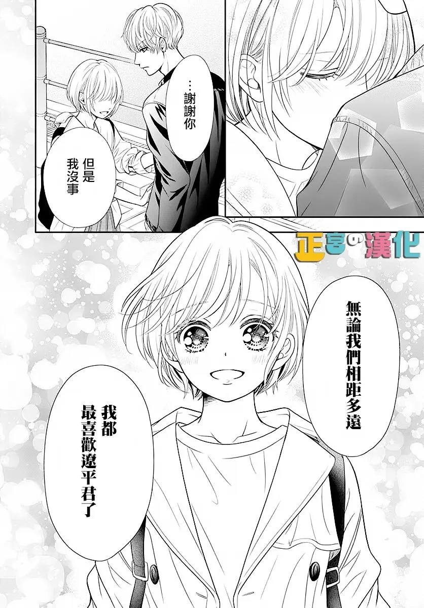 第44话 第28页
