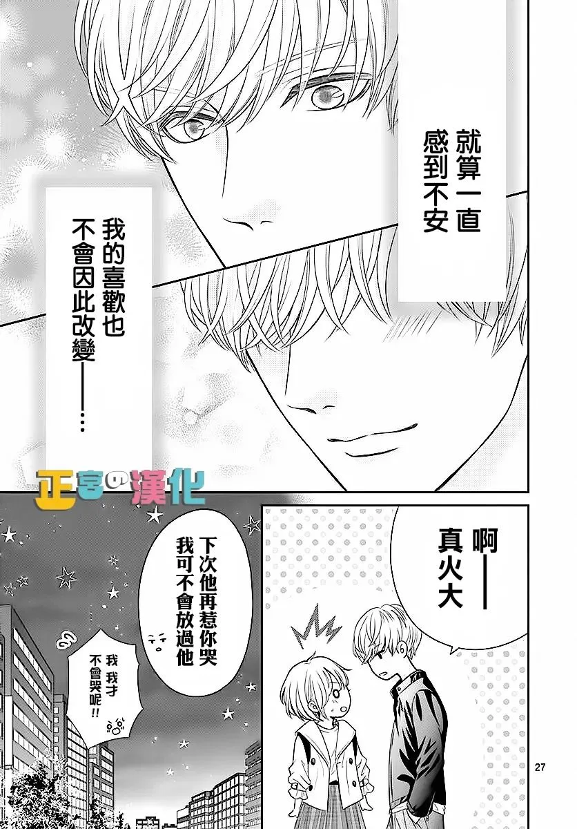 第44话 第29页
