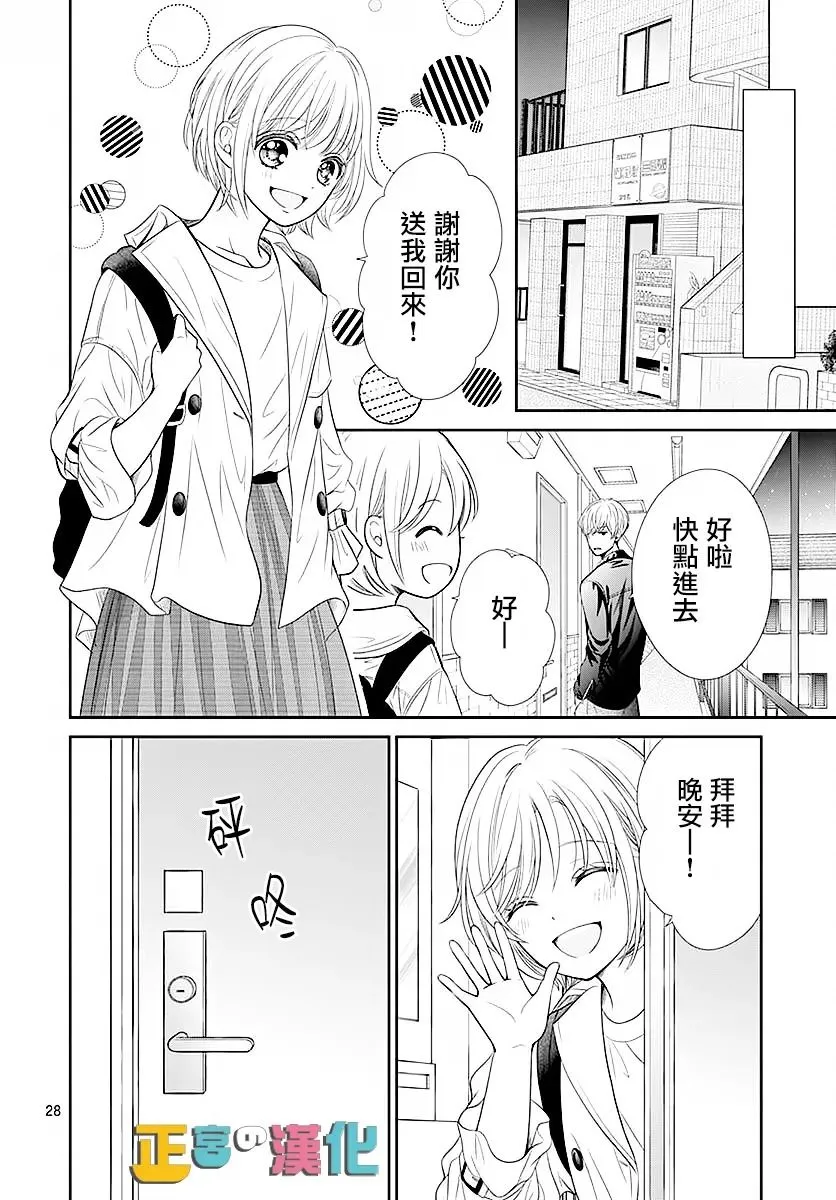第44话 第30页