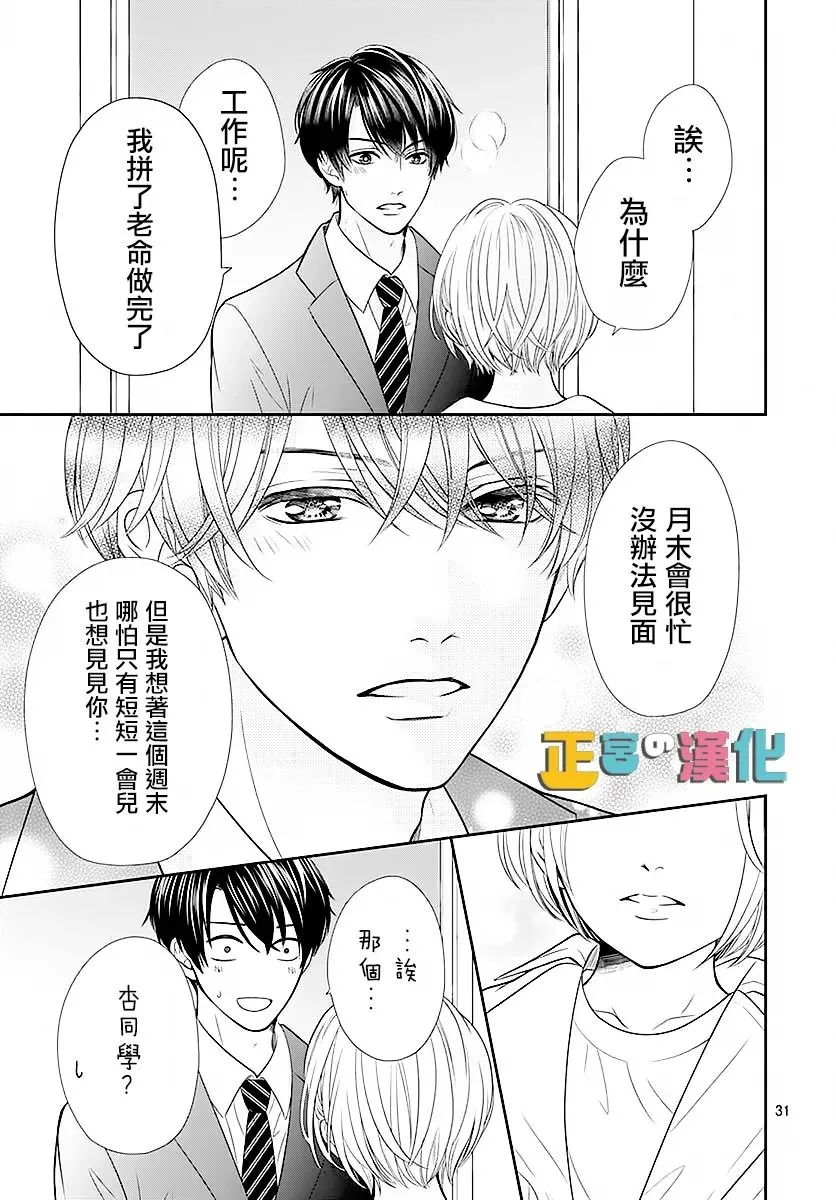 第44话 第33页