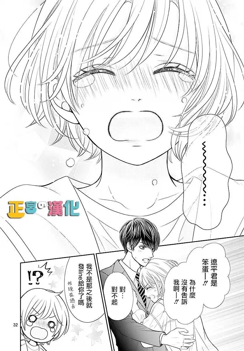 第44话 第34页