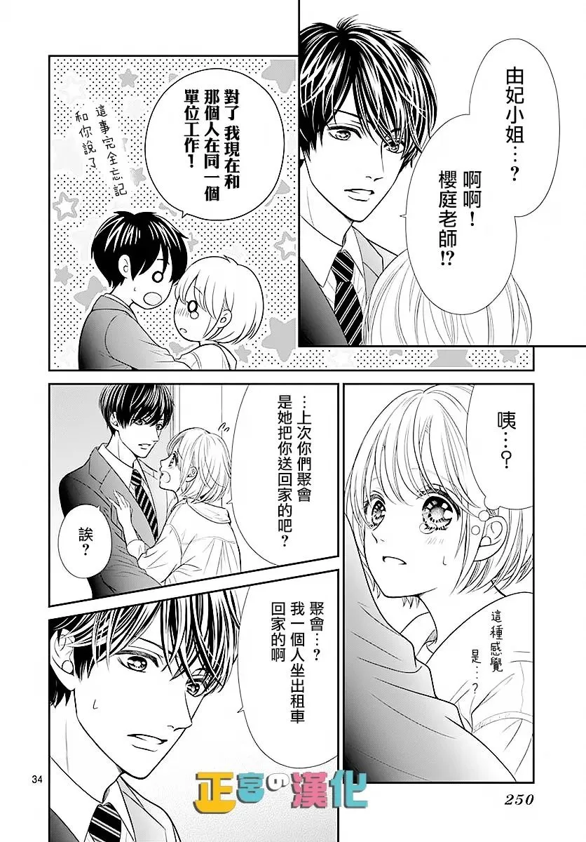 第44话 第36页