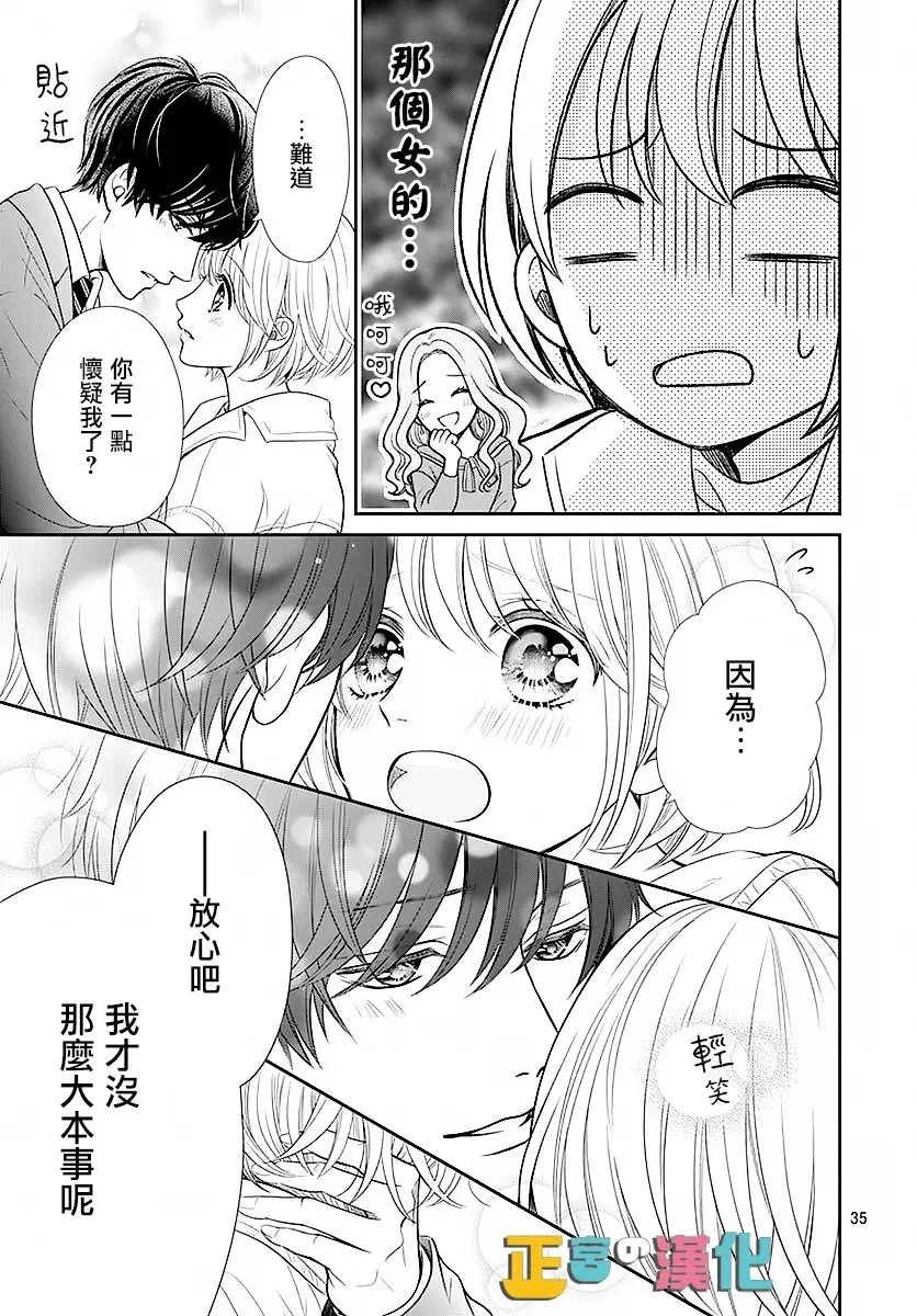 第44话 第37页