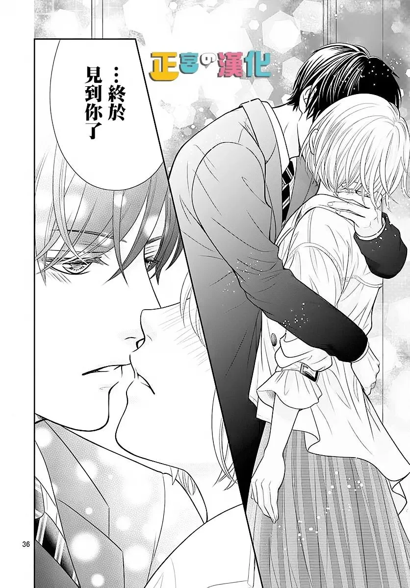 第44话 第38页