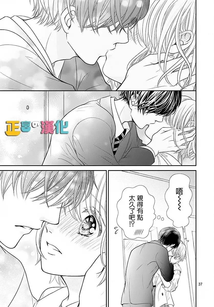 第44话 第39页