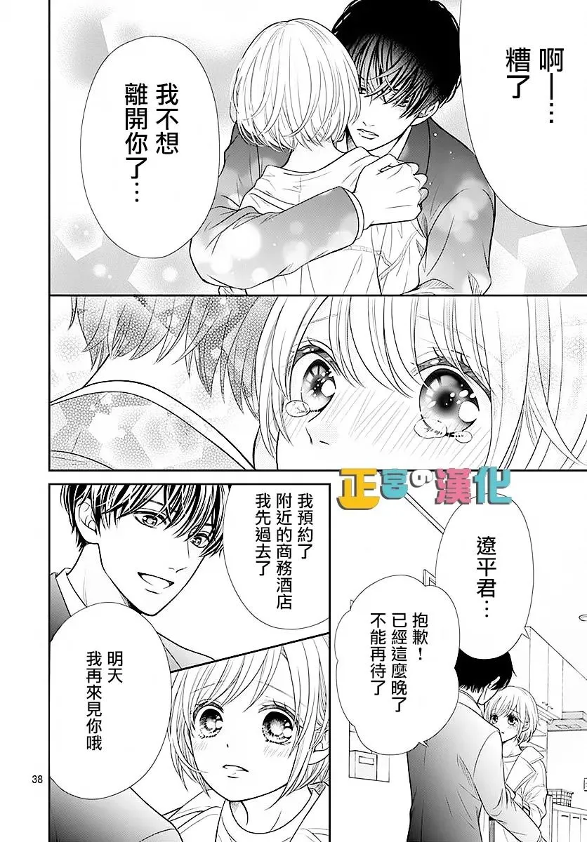 第44话 第40页