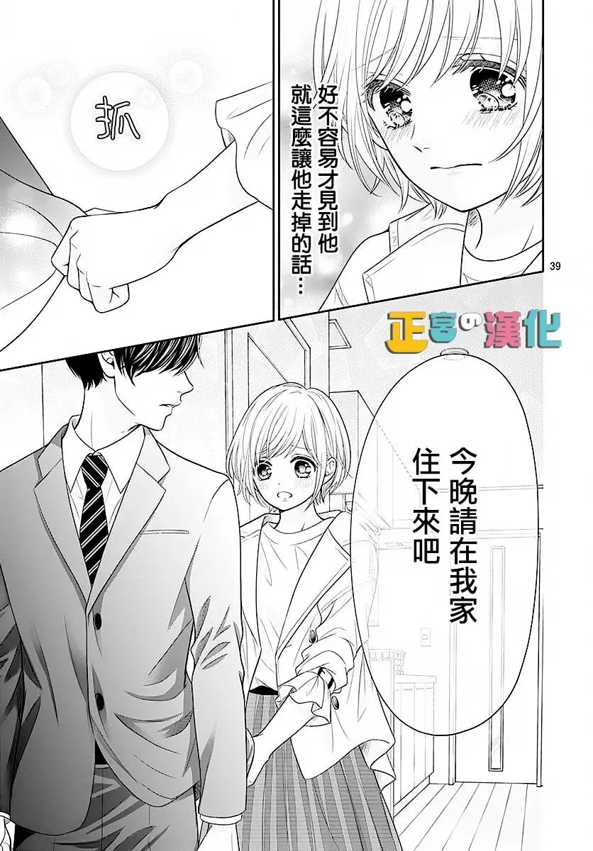 第44话 第41页