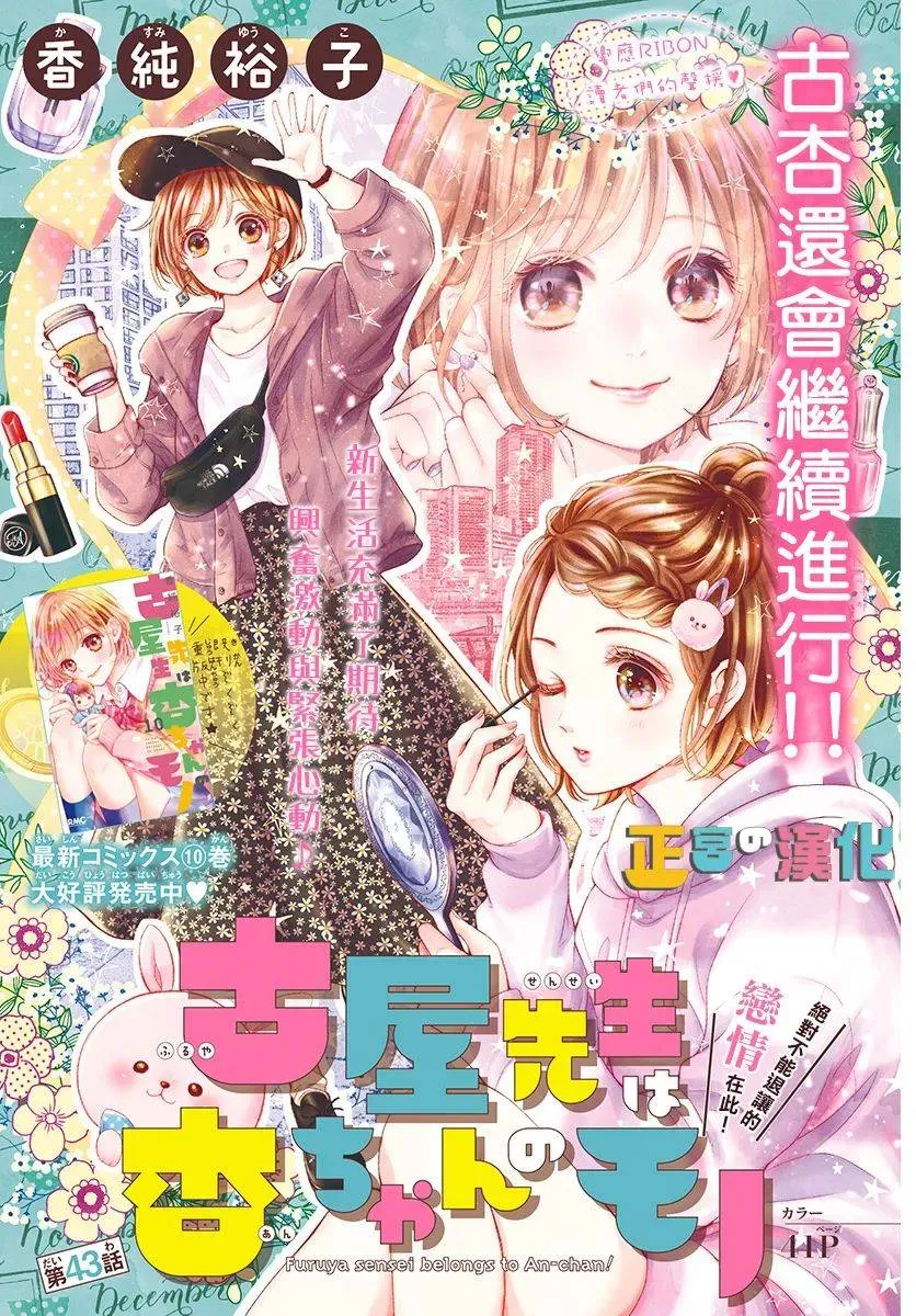 第43话 第1页
