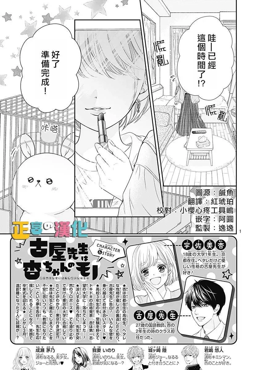 第43话 第2页