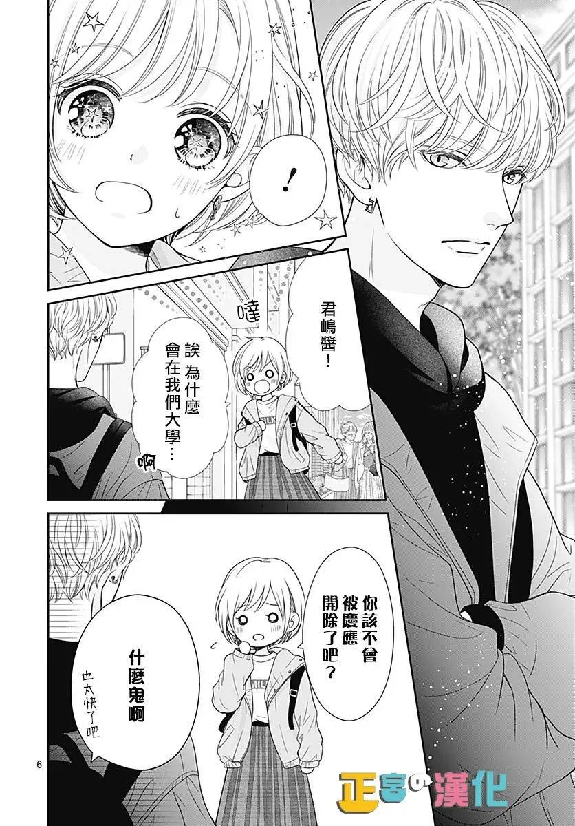 第43话 第7页