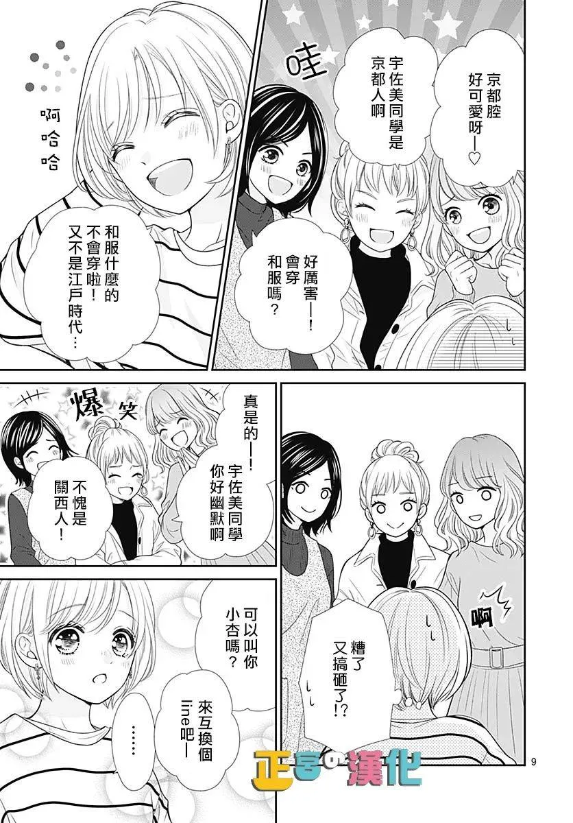 第43话 第10页