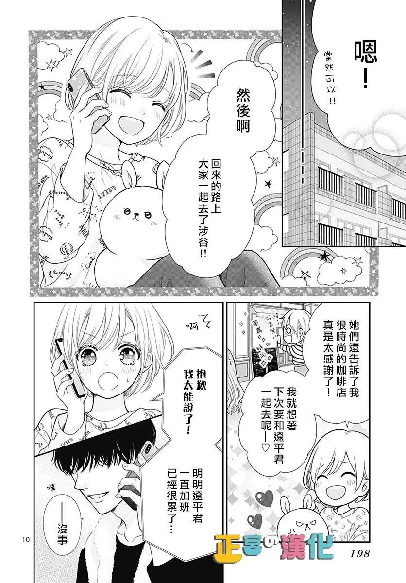 第43话 第11页