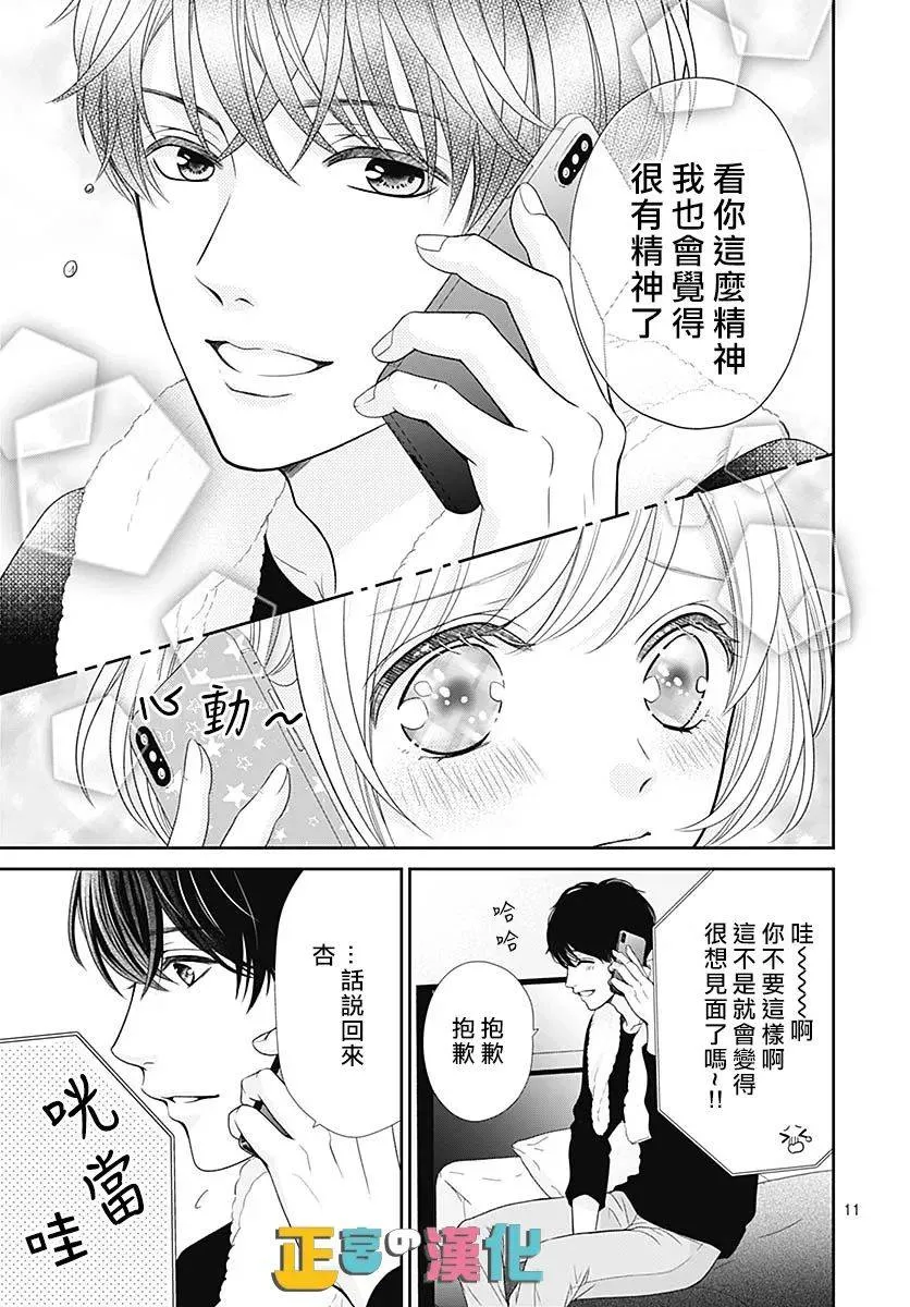 第43话 第12页