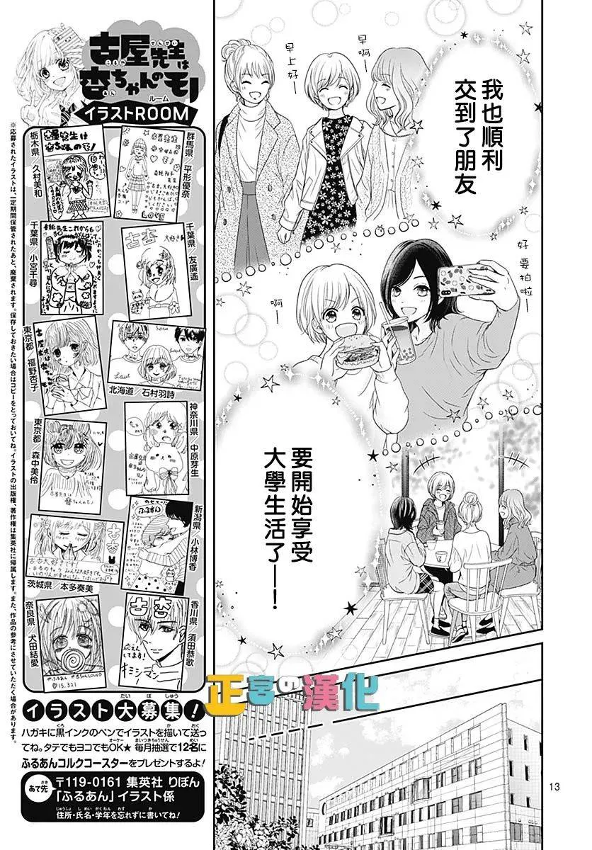 第43话 第14页