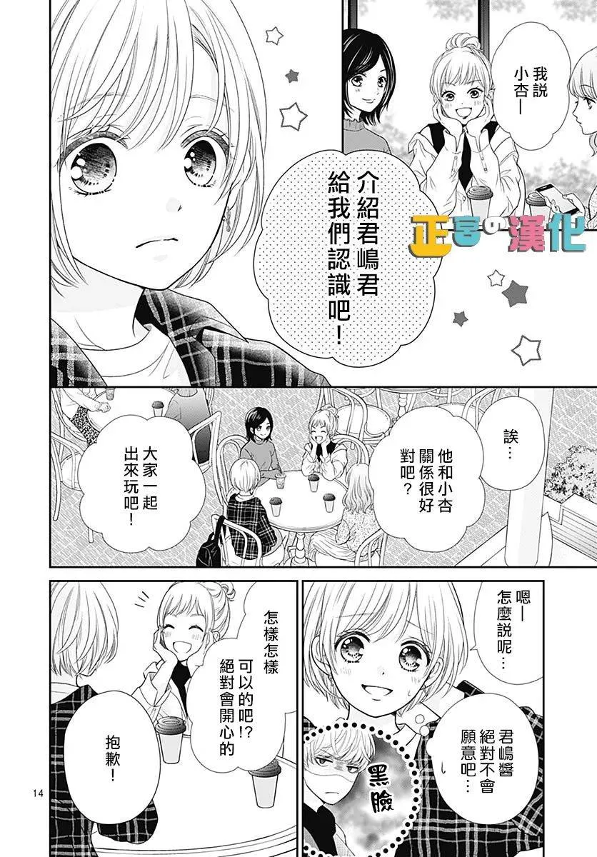 第43话 第15页