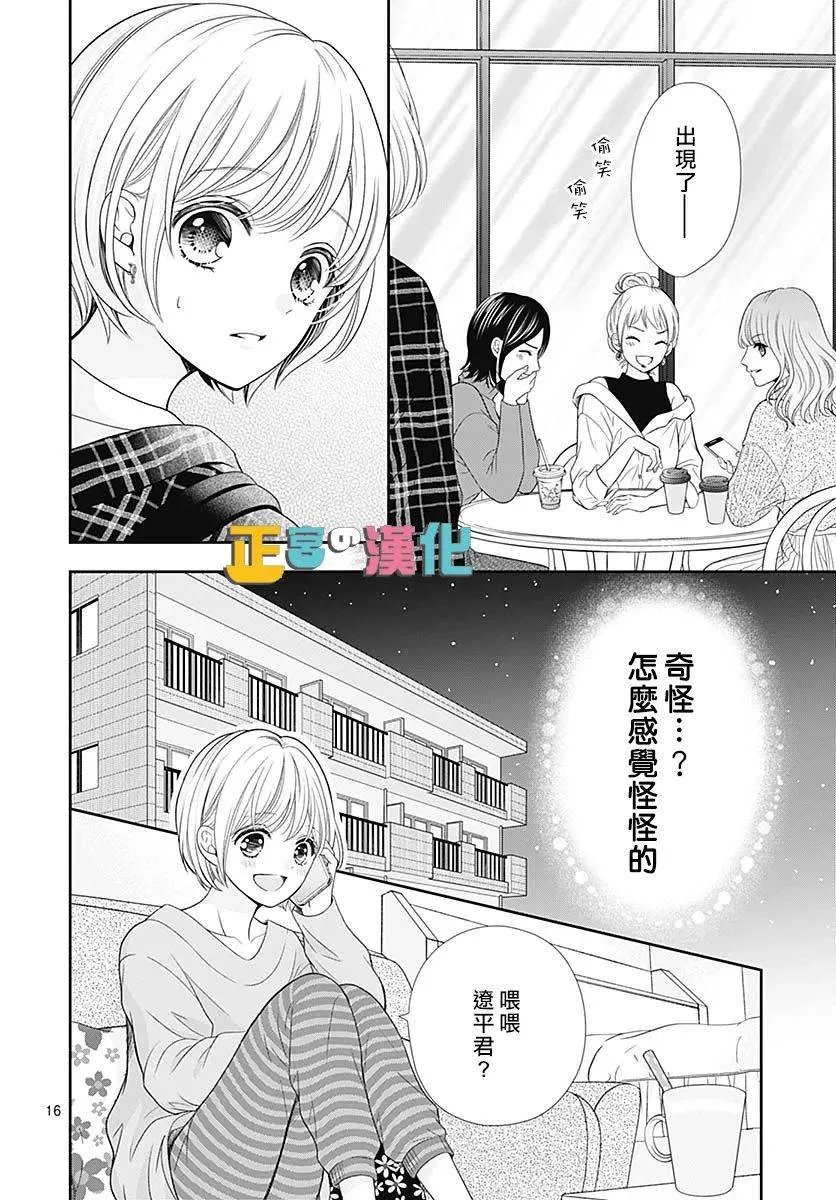 第43话 第17页