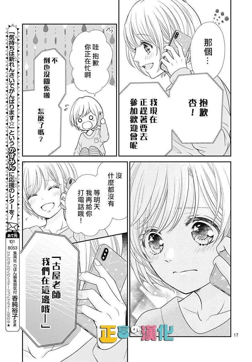 第43话 第18页