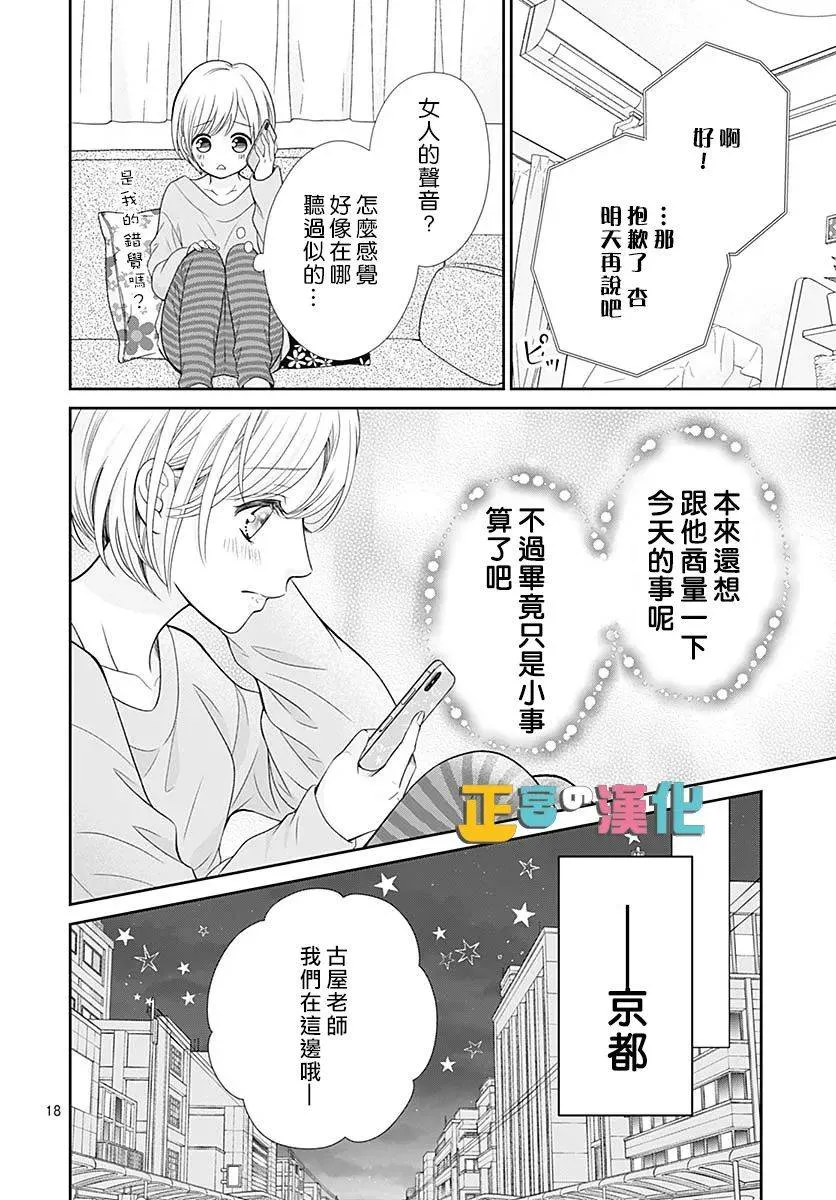 第43话 第19页