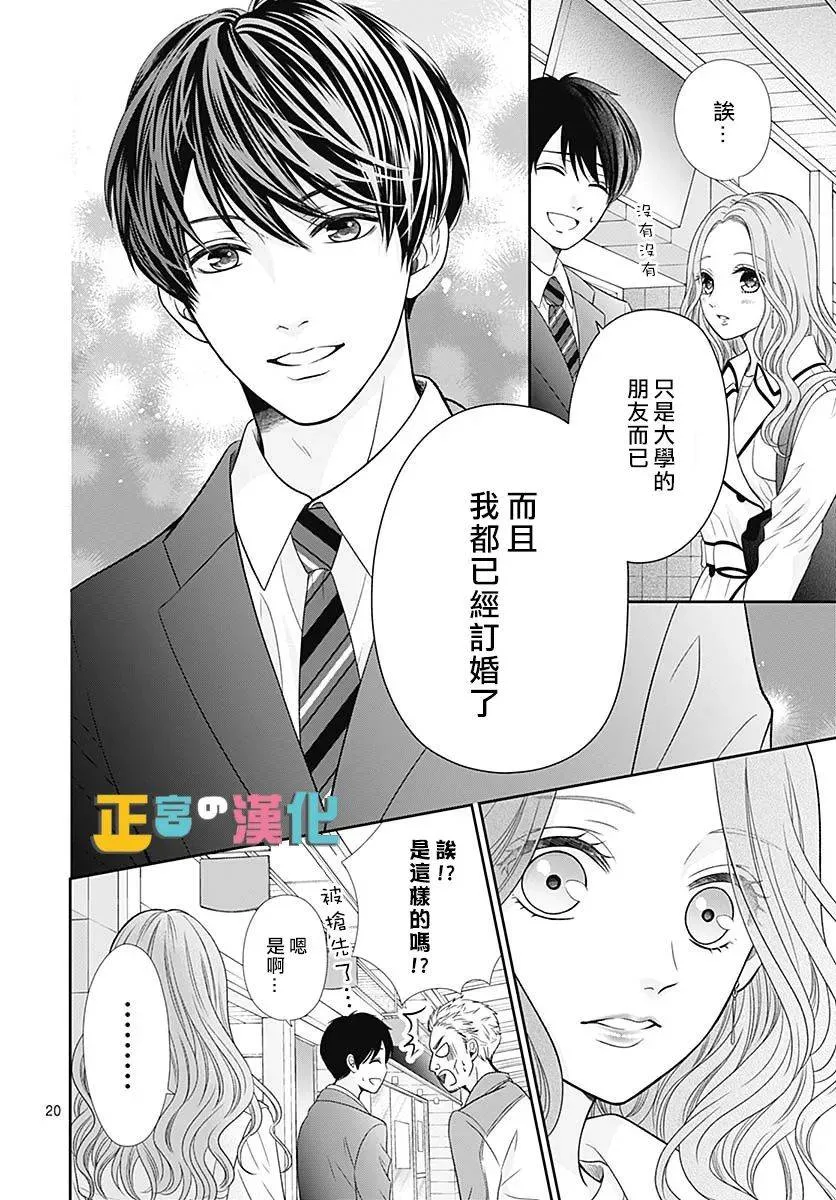 第43话 第21页