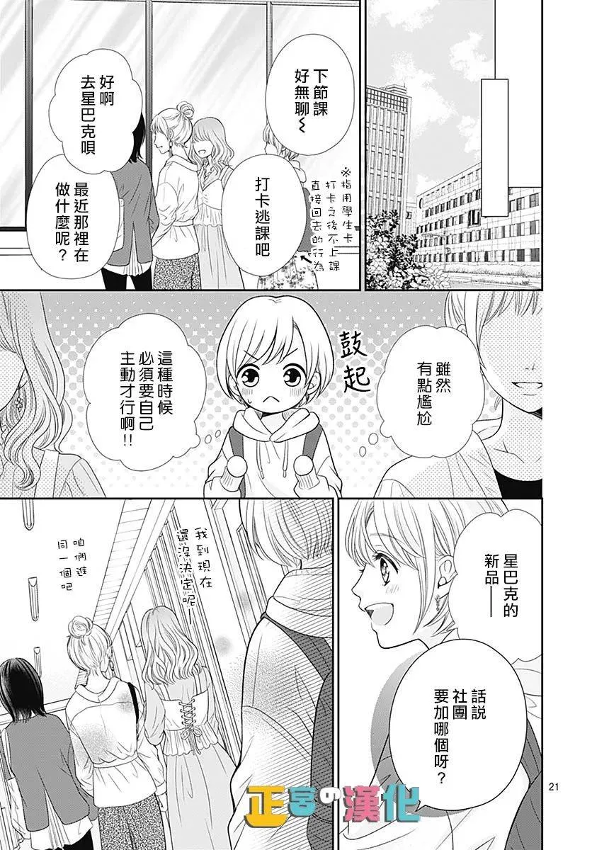 第43话 第22页