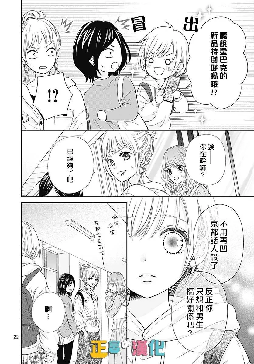 第43话 第23页