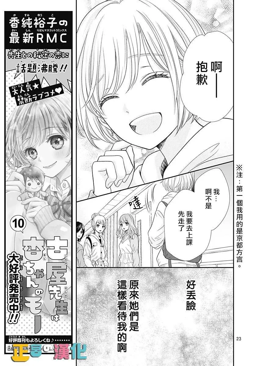 第43话 第24页