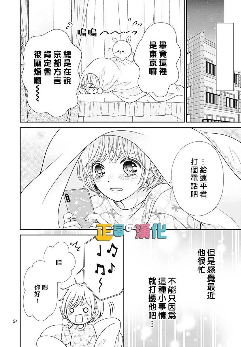 第43话 第25页