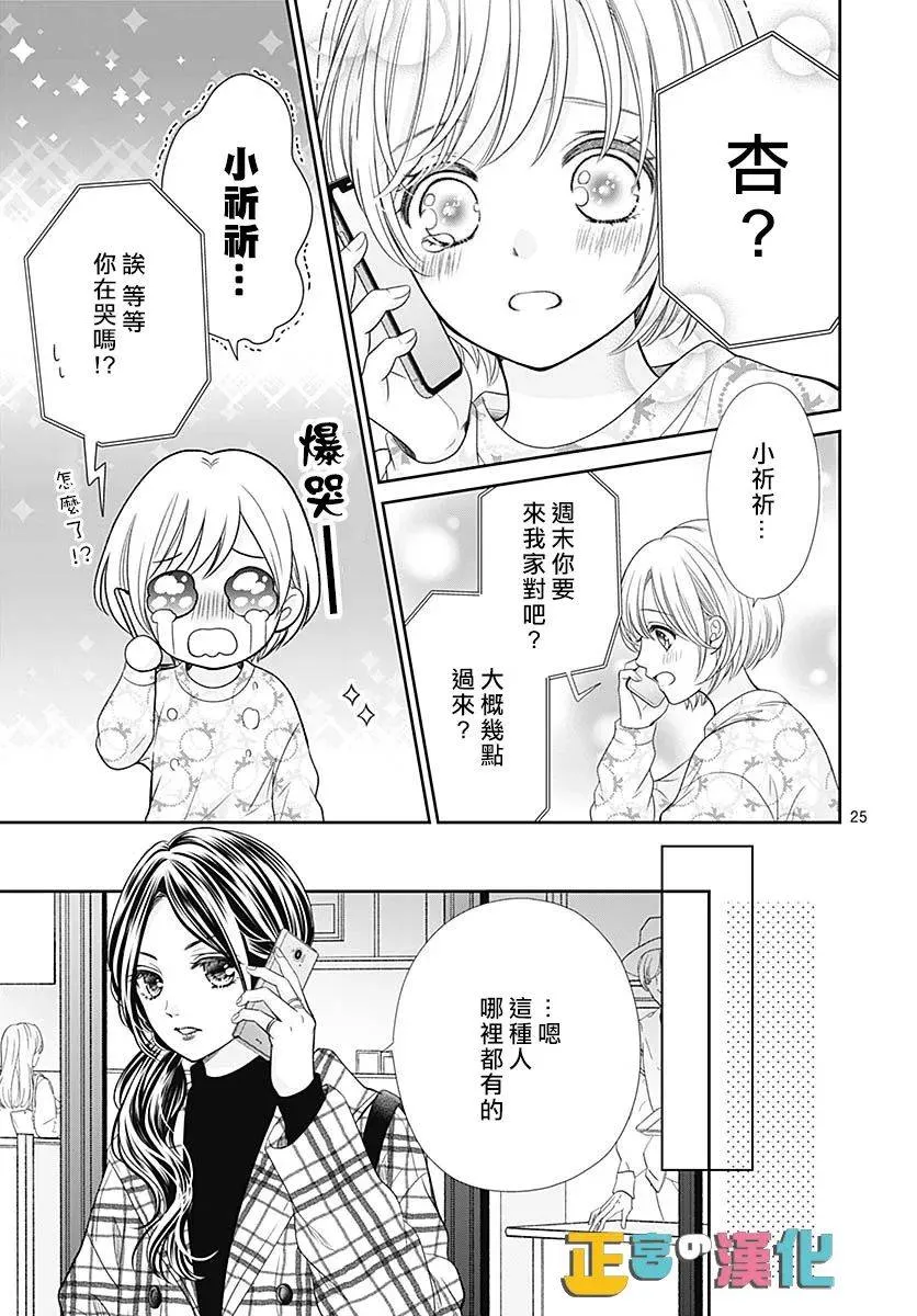 第43话 第26页